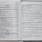 Честь и верность. 70 лет военной контрразведке Тихоокеанского флота. 7