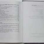 Честь и верность. 70 лет военной контрразведке Тихоокеанского флота. 8