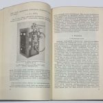Энгстрем Э., Бьернерстед П., Клемедсон К. Кость и радиоактивный стронций. 4