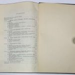 Энгстрем Э., Бьернерстед П., Клемедсон К. Кость и радиоактивный стронций. 6