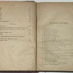 Фламмарион Камилл. Небесные светила. 4