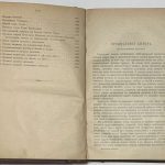 Фламмарион Камилл. Небесные светила. 6