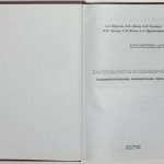 Фролов А.А., Лапин А.В., Толстов А.В. Карбонатиты и кимберлиты. 2 экз 3