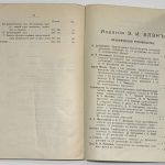 Гейки А. Геология. 10