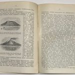 Гейки А. Геология. 8