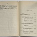 Гейки А. Геология. 9