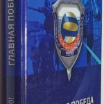 Главная победа. `Отдушине` - 50! 2