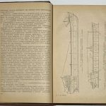 Гуревич Г.Е. Организация работы морского флота. 5