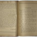 Ишлондский Н.Е. Любовь, общество и культура. 4