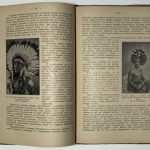 Ишлондский Н.Е. Любовь, общество и культура. 8