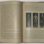 Ишлондский Н.Е. Любовь, общество и культура. 9