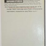 Керсновская Е.А. Наскальная живопись. 5 экз. 2