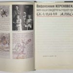 Керсновская Е.А. Наскальная живопись. 5 экз. 3
