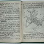 Королев А.А., Гинко С.С. Примеры проектирования малых гидроэлектрических станций. 5