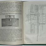 Королев А.А., Гинко С.С. Примеры проектирования малых гидроэлектрических станций. 7