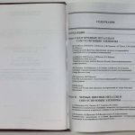 Крупные и суперкрупные месторождения. 3