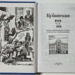 Кубанская ЧК. Органы госбезопасности Кубани. 3