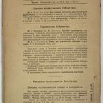 Левченко Н. Таежное. 3