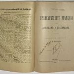 Ницше Ф. Происхождение трагедии, или Элленизм и пессимизм. 4