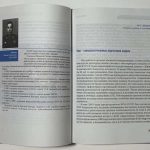 Новосибирская школа контрразведки 1935 - 2005. 4