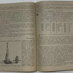 Охотин В.В. Гранулометрическая классификация грунтов. 6
