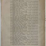 Покровский В.И. Алексей Константинович Толстой, его жизнь и сочинения. 3