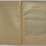 Покровский В.И. Алексей Константинович Толстой, его жизнь и сочинения. 5