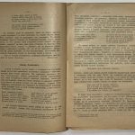 Покровский В.И. Алексей Константинович Толстой, его жизнь и сочинения. 7
