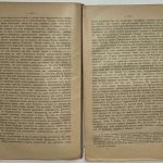 Покровский В.И. Алексей Константинович Толстой, его жизнь и сочинения. 8