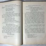 Покровский В.И. Щеголихи в сатирической литературе XVIII века. 5