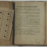 Полевая книжка. 1937 г. 2