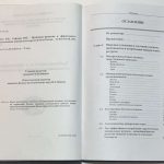 Попов В.В., Сафонов Ю.Г. Проблемы развития и эффективного использования минерально. 3