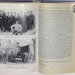 Постников А.В. Схватка на `Крыше Мира`. 6