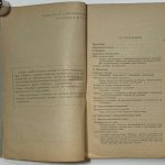 Трубников Н.В., Гульбе Л.Э. Гидроизоляция подземных сооружений. 4