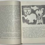 Яковлев Ю.Я. [Автограф] Сердце земли. 4