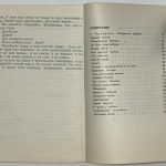 Яковлев Ю.Я. [Автограф] Сердце земли. 6