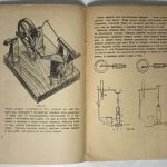 Абрамов А.Н., Фролов И.С. Самодельные паровые машины. 4