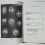 Афанасьев П.П. [Автограф] Александр II реформатор и освободитель. 4