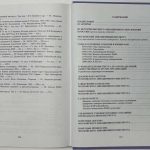 Афанасьев П.П., Русланов В.И. Московский авиационный институт. 4