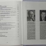 Афанасьев П.П., Русланов В.И. Московский авиационный институт. 5