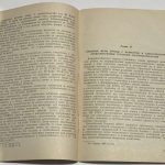 Агеенкова Г.Т., Гусов К.Н., Рясенцев В.А. Правовые меры борьбы с пьянством. 5