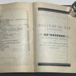 Алексеев А., Сергеев Дм. Торговый календарь на 1925 г. 4
