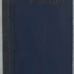 Алфавитный указатель к сочинениям К. Маркса и Ф. Энгельса. 2