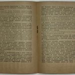 Арьев Т.Я. Как бороться с отморожениями. 5