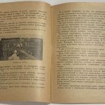 Азерлян Г.Е., Крейцер Б.А. Практическая стрельба из охотничьих ружей. 4