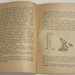 Азерлян Г.Е., Крейцер Б.А. Практическая стрельба из охотничьих ружей. 5