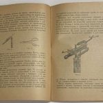 Азерлян Г.Е., Крейцер Б.А. Практическая стрельба из охотничьих ружей. 6