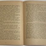 Азерлян Г.Е., Крейцер Б.А. Практическая стрельба из охотничьих ружей. 7