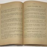 Боднарский Б.С. Библиографический указатель литературы. 5