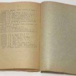 Боднарский Б.С. Библиографический указатель литературы. 8